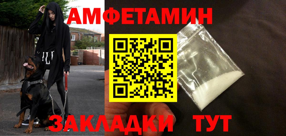 Амфетамин Розовый Ярцево