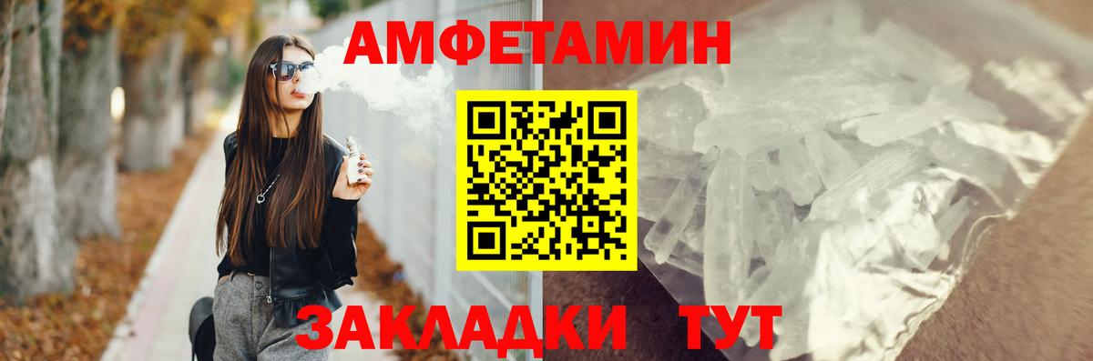 АМФ Premium  Вход с VPN  Амфетамин  Ярцево 