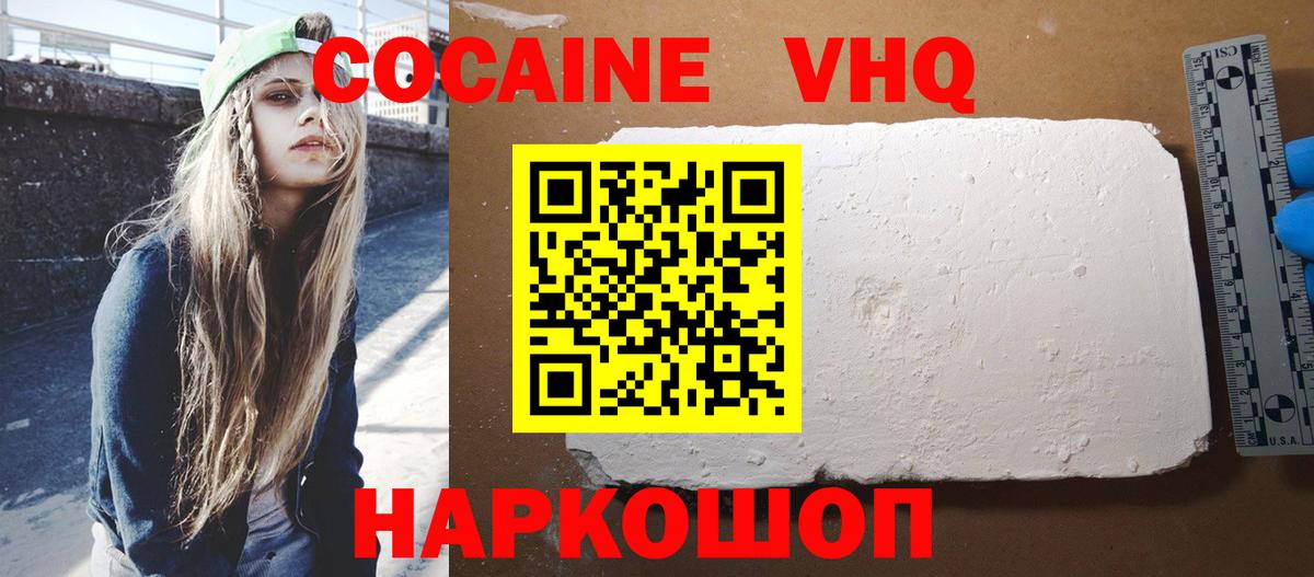 Кокаин Fish Scale Ярцево