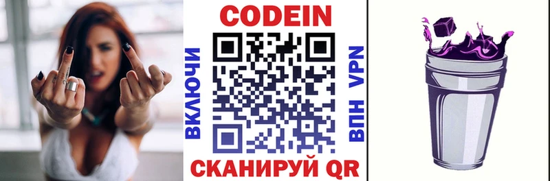 купить  сайты  Ярцево  Кодеиновый сироп Lean напиток Lean (лин) 