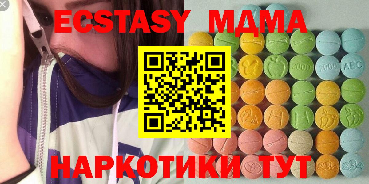 Ecstasy  Вход с VPN  Ярцево  Экстази Cube  купить наркотики цена  Ecstasy таблы 