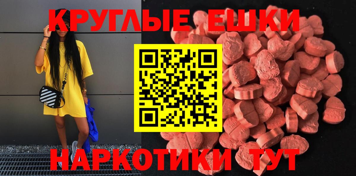 ЭКСТАЗИ 280 MDMA Ярцево