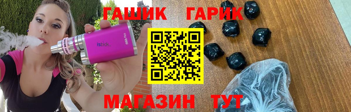 ГАШИШ 40% ТГК  Гашиш  Ярцево  ГАШ Cannabis  Вход с VPN 