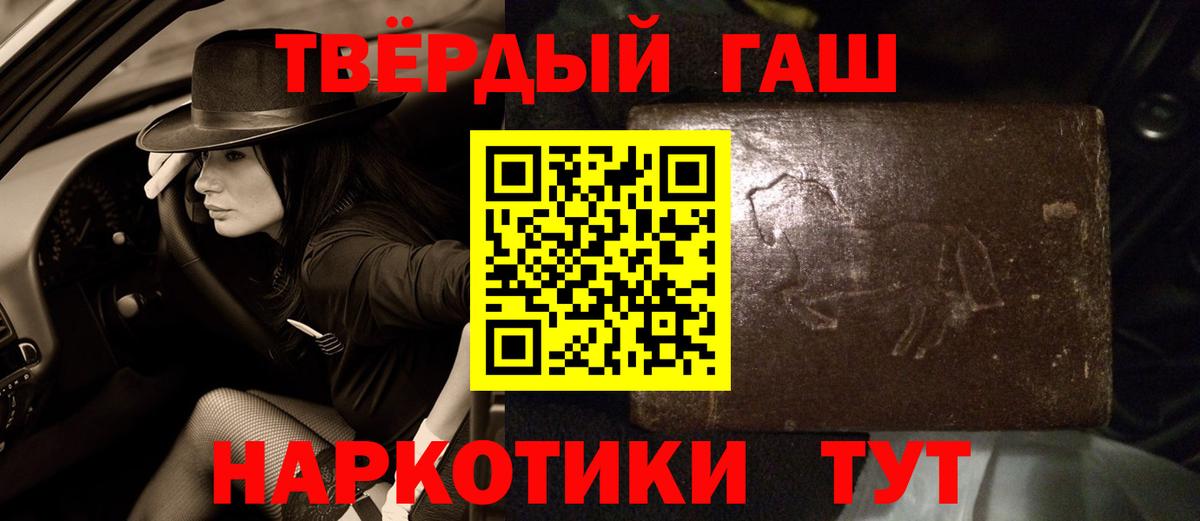 ГАШ Premium Ярцево