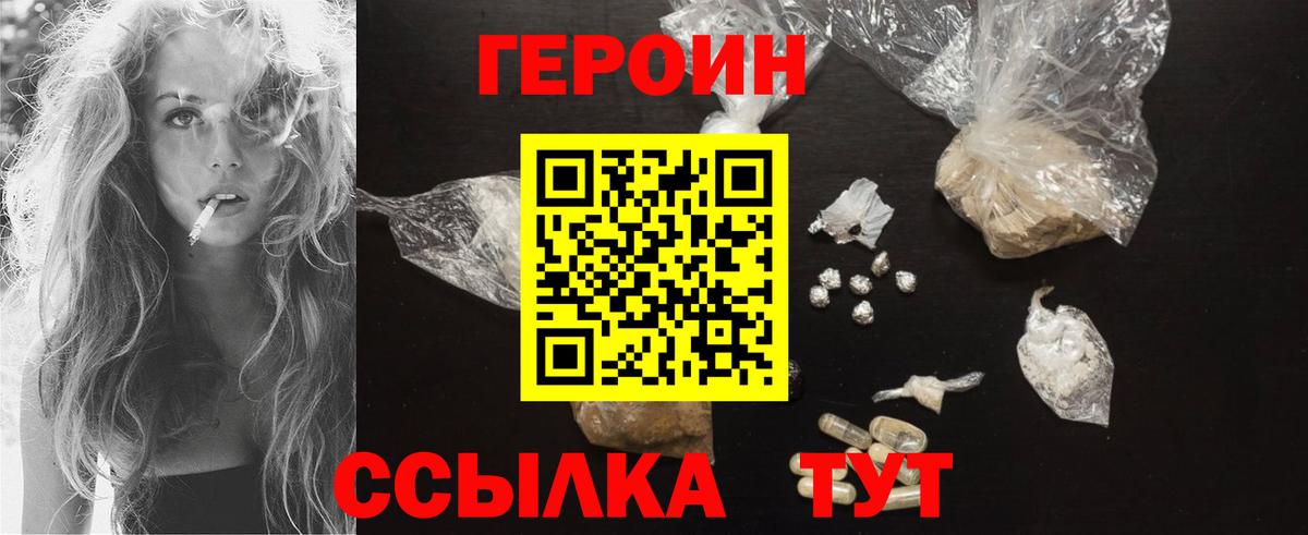 Героин гречка Ярцево