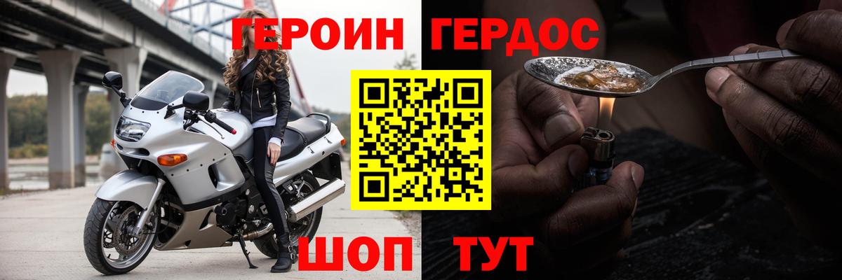 Ярцево  Героин гречка  Вход с VPN 