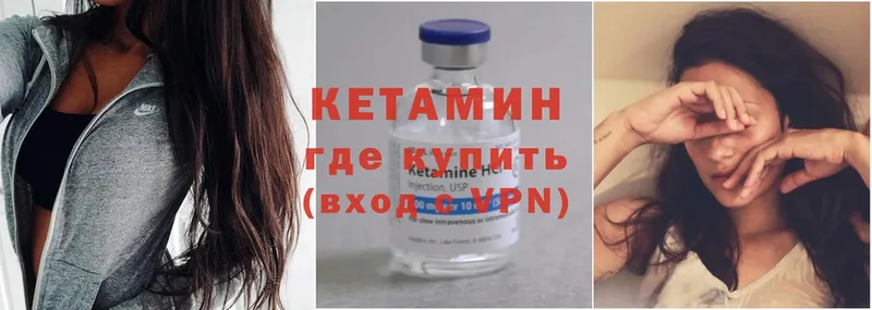 Кетамин ketamine  Ярцево 