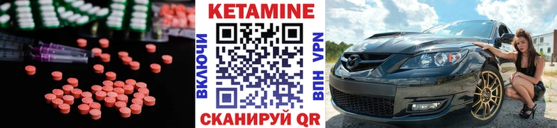 КЕТАМИН ketamine  Ярцево 