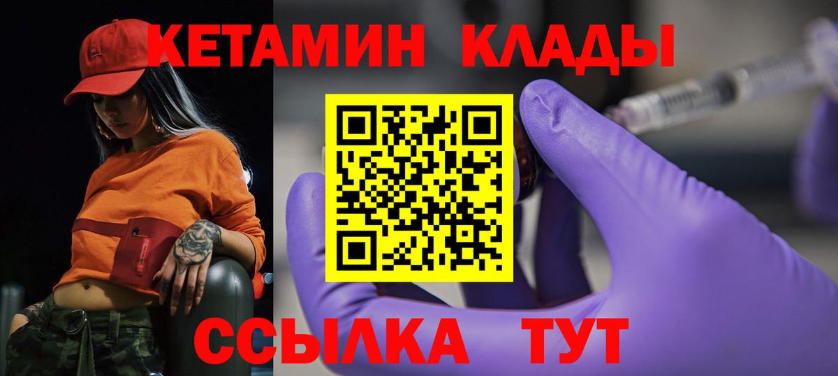 КЕТАМИН VHQ  Вход с VPN  Ярцево  Кетамин VHQ 