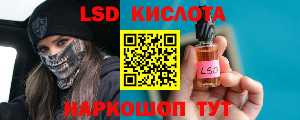 ЛСД экстази кислота  Вход с VPN  Ярцево  LSD-25 экстази кислота 