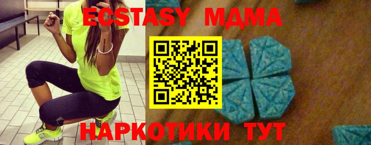 MDMA кристаллы  Вход с VPN  MDMA VHQ  Ярцево 