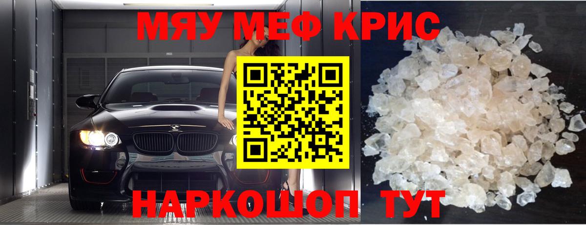 МЕФ мука Ярцево