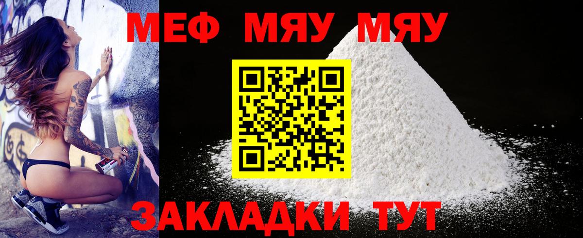 Ярцево  Мефедрон мяу мяу  Вход с VPN  Мефедрон мяу мяу 