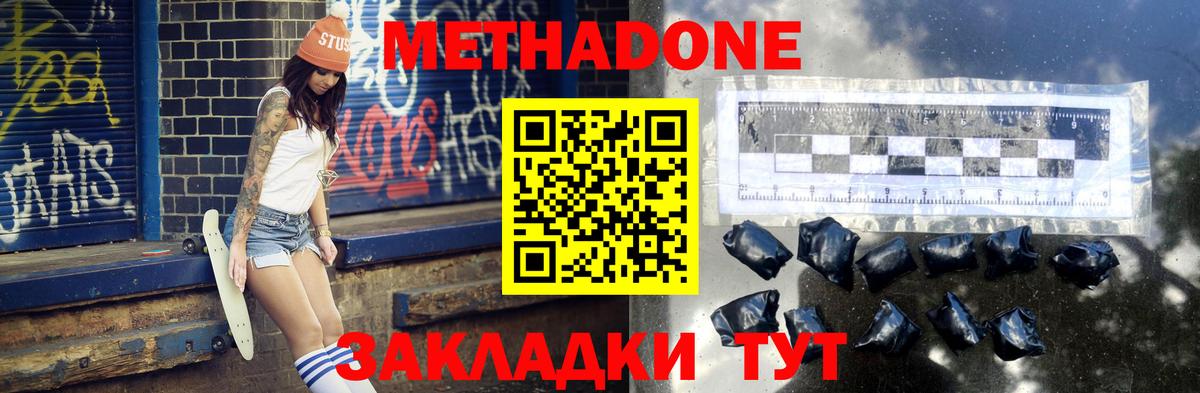 МЕТАДОН VHQ  Метадон мёд  ссылка на мегу ссылки  Вход с VPN  Ярцево 