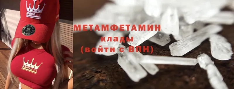 цены   Ярцево  Первитин Methamphetamine 