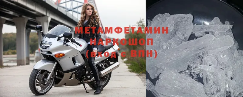 Метамфетамин Methamphetamine Ярцево