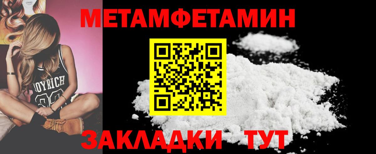 МЕТАМФЕТАМИН винт  Вход с VPN  Ярцево 