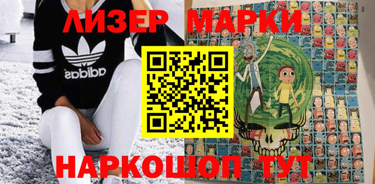 Марки NBOMe 1500мкг Ярцево