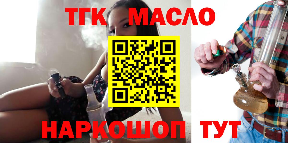 ТГК вейп с тгк Ярцево