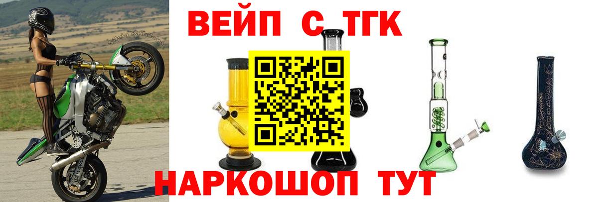 ТГК концентрат  Вход с VPN  наркотики  Ярцево 